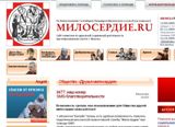 Милосердие.ру