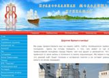 Молодежь Прикамья (г. Пермь)